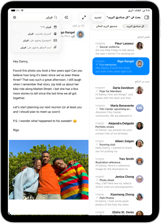 رسالة مفتوحة في تطبيق البريد، وتتم كتابة مصطلحات البحث في الشريط الجانبي للشاشة.