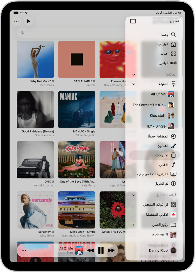 تطبيق الموسيقى مفتوح على iPad حيث يعرض الشريط الجانبي على اليمين، والألبومات على اليسار. يظهر المشغل الصغير في الجزء السفلي.