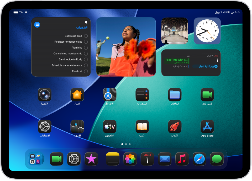 الشاشة الرئيسية لـ iPad وقد تم تشغيل النمط الداكن عليها.