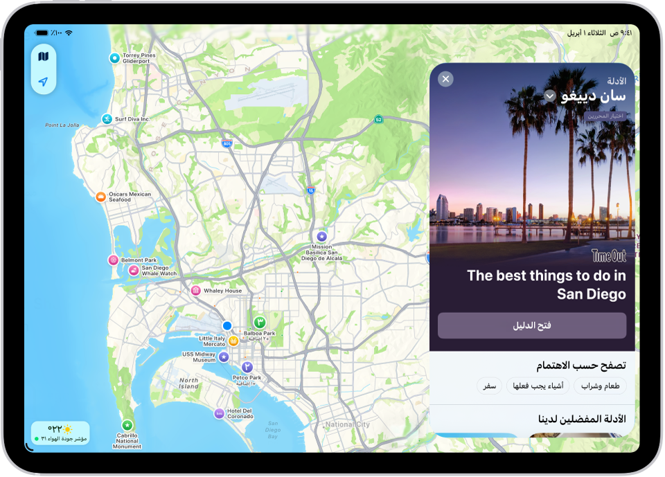 دليل للمعالم الموجودة في المتنزهات الوطنية. المتنزهات التي يتضمنها الدليل مميزة على الخريطة.