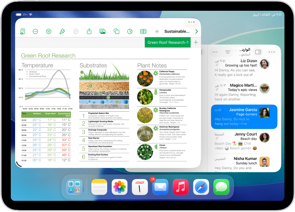 شاشة iPad بها ثلاثة تطبيقات مفتوحة وتخطيط نافذة محدد يرتبها في ثلاثة أجزاء متساوية على الشاشة.