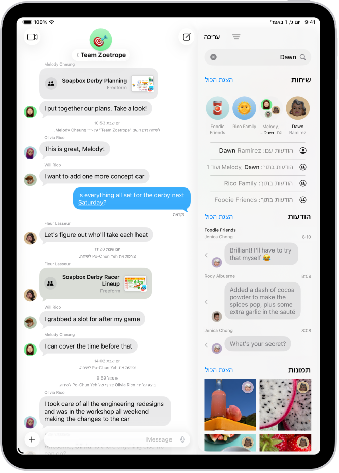 שדה החיפוש ביישום ״הודעות״ מופיע בראש המסך. שדה החיפוש מכיל את שם האדם, וכמה אפשרויות שתואמות לחיפוש מתחתיו.