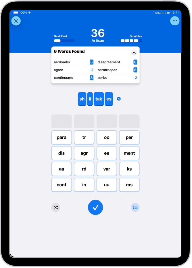 פאזלים מסוג Quartiles ביישום News.