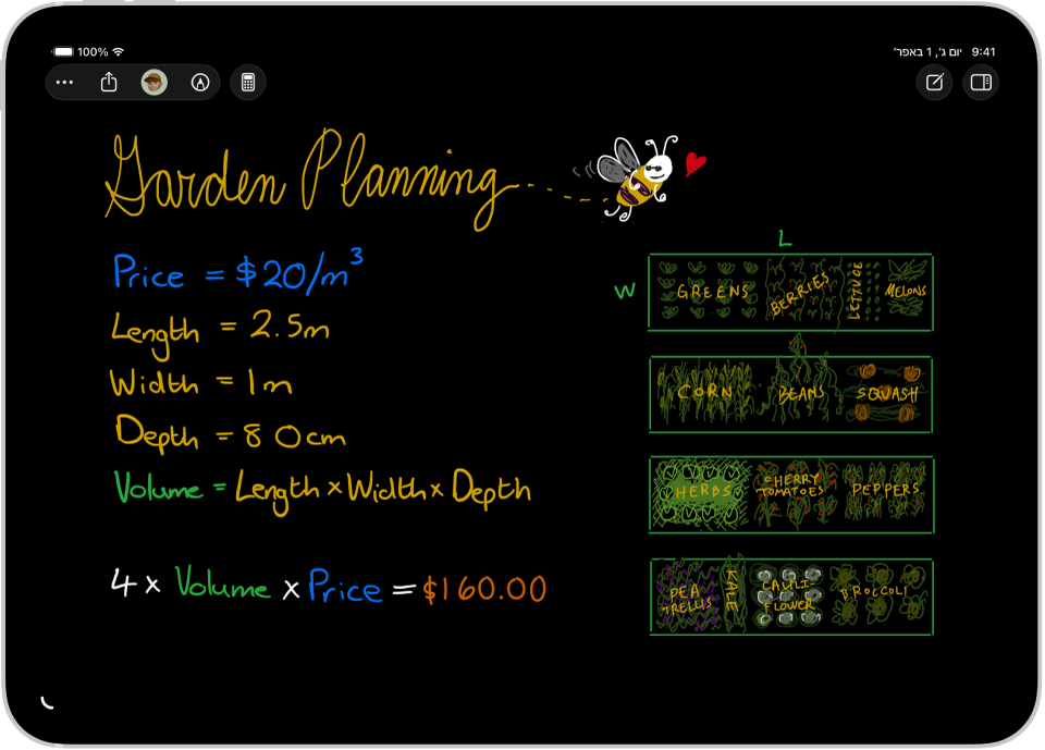 ״פתק מתמטיקה״ פתוח ב״מחשבון״ עם משתנים מוצהרים, משוואות ושרטוט של הבעיה המתמטית.