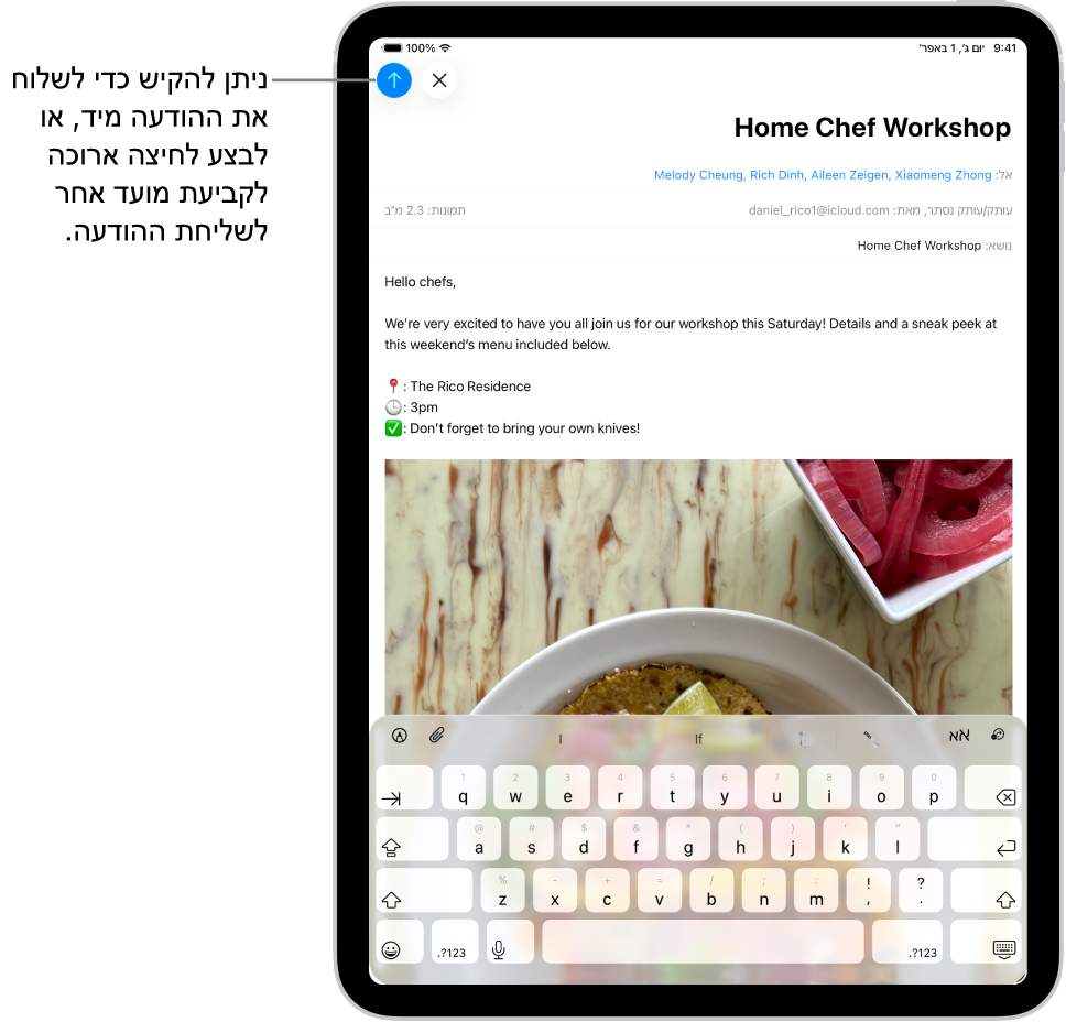 טיוטה של הודעת דוא״ל פתוחה ביישום ״דואר״. כפתור השליחה מופיע בפינה השמאלית העליונה. יש להקיש כדי לשלוח את ההודעה או לגעת ולהחזיק כדי לתזמן מועד לשליחתה במועד מאוחר יותר.