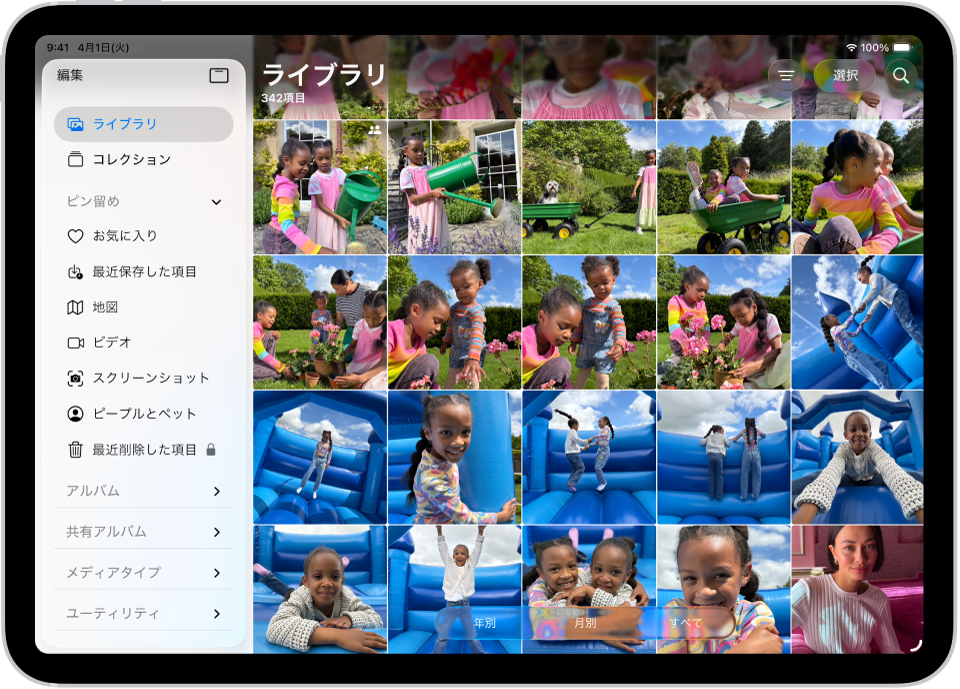 写真アプリが開いていて、サイドバーで「ライブラリ」タブが選択されています。