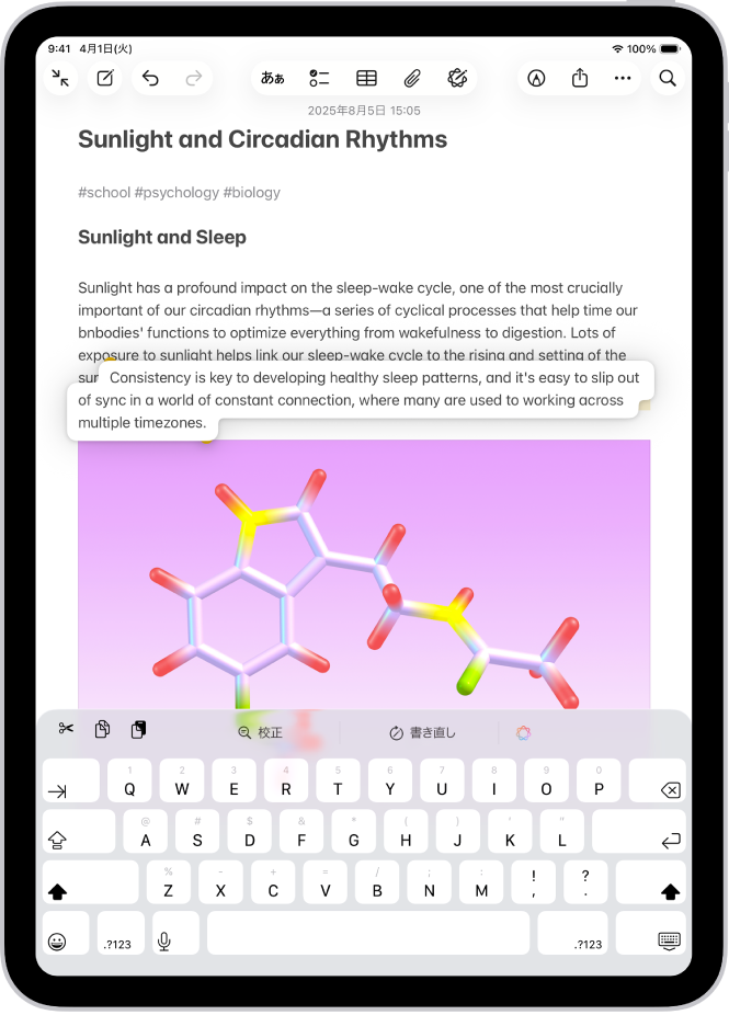 メモアプリで開いている書類。選択したテキストが書類の中で持ち上がり、別の場所に移動します。