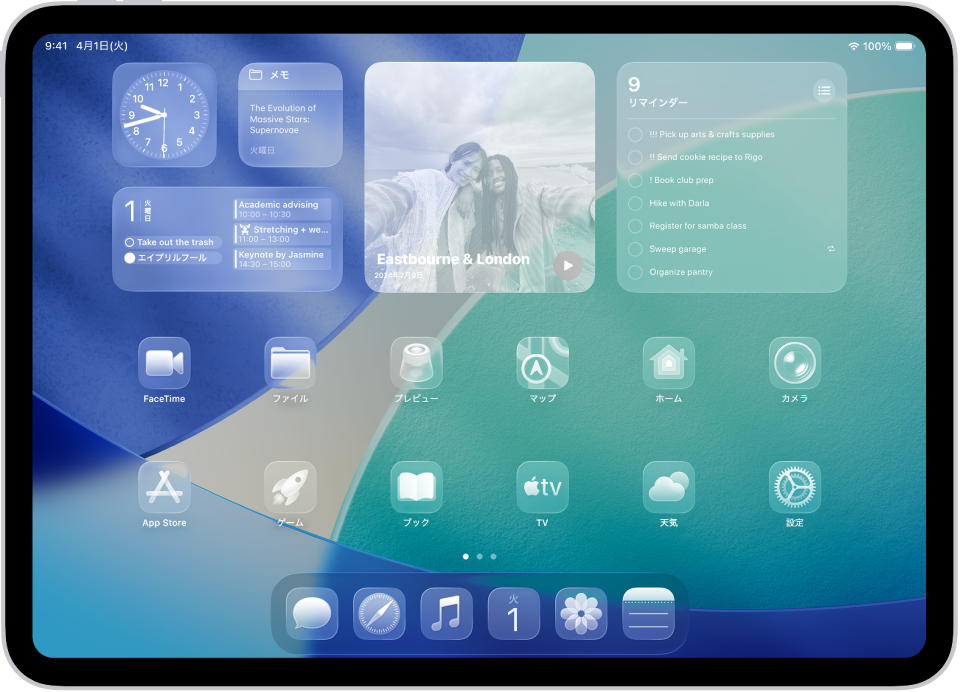 アプリのクリアアイコンが表示されているiPadのホーム画面。