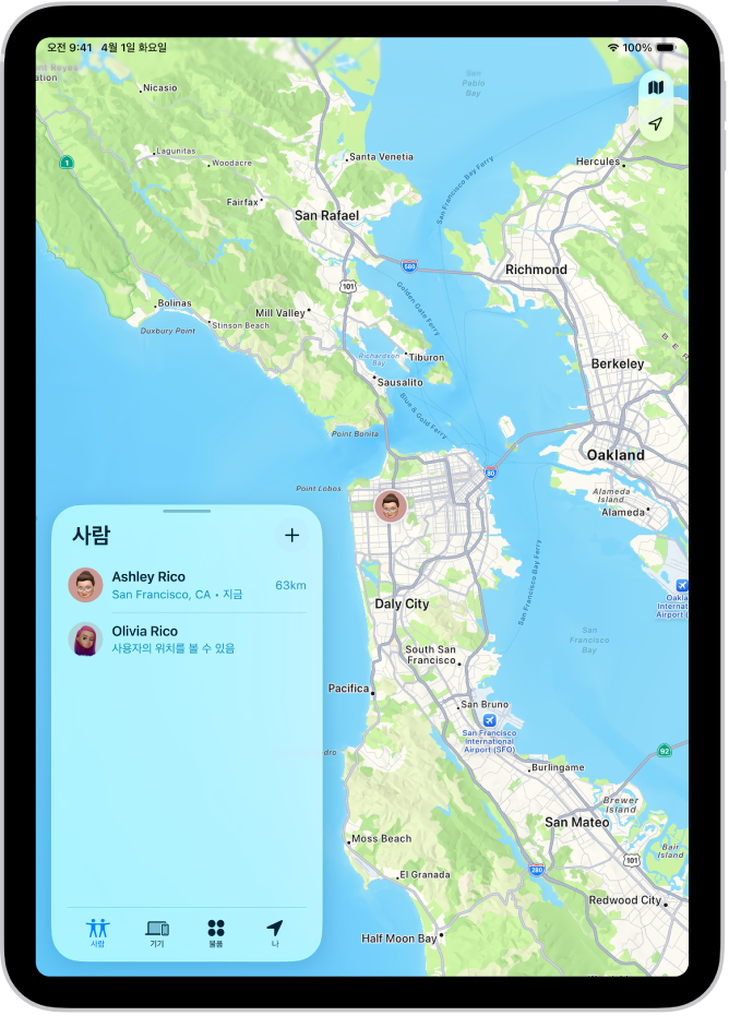 사람 목록이 펼쳐진 나의 찾기 화면. 목록에는 네 명이 있으며 이름은 각각 Ashley Rico, Olivia Rico, Dawn Ramirez 및 Will Rico임. 이들의 위치가 샌프란시스코 지도에 표시됨.