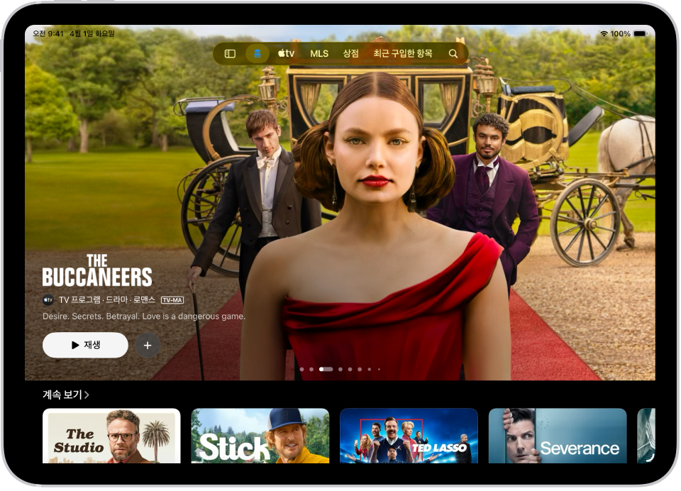 계속 보기 행 위의 중앙에 추천 Apple Original이 표시되어 있는 홈 탭. 화면 상단 왼쪽부터 오른쪽으로 홈, Apple TV, MLS, 스토어, 최근 구입한 항목 및 검색 탭이 있음.