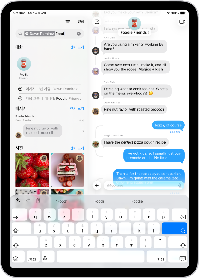 메시지 앱의 검색 필드. 검색 필드에는 어떤 사람이 보낸 사진으로 검색을 제한하는 태그와 검색어가 포함됨.