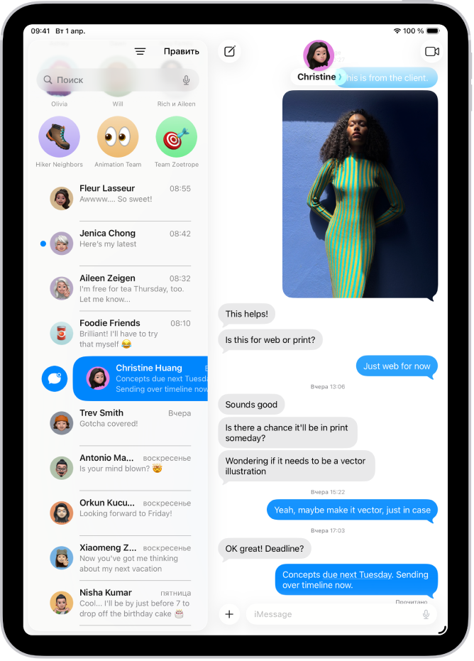 Список разговоров в Сообщениях. Одно из сообщений не прочитано, а другое помечается как непрочитанное.