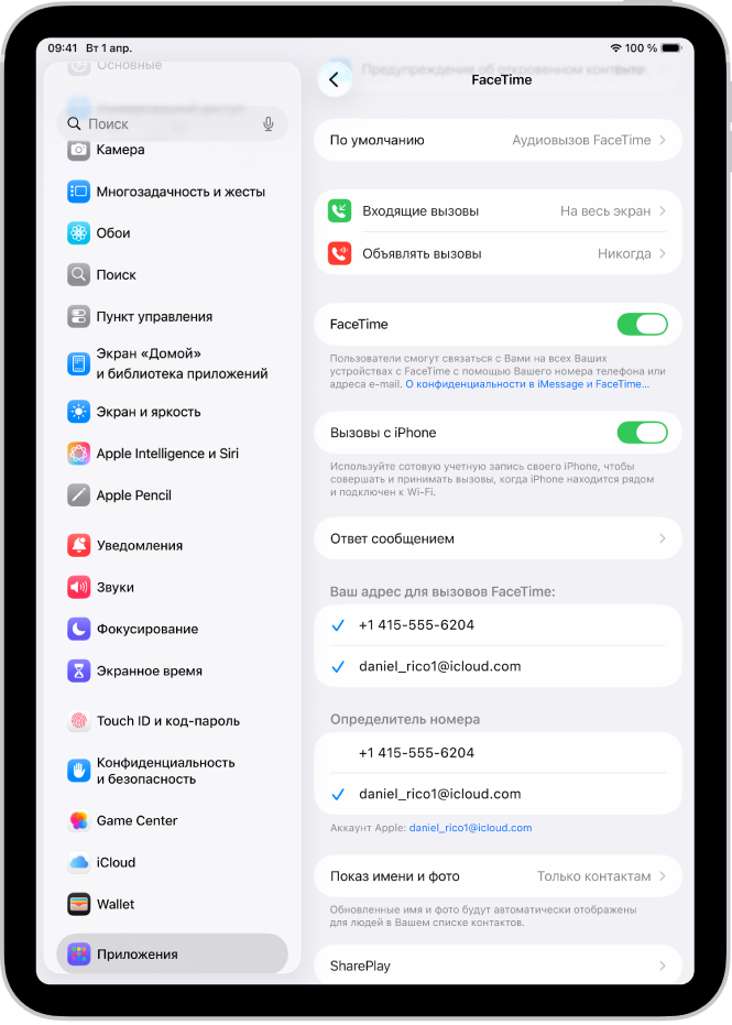 Экран настроек FaceTime, на котором показаны элемент управления для включения и выключения FaceTime, номер телефона и адрес электронной почты, по которым с Вами можно связаться.