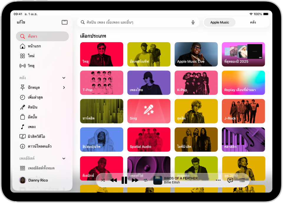 แถบค้นหาที่แสดงแถบด้านข้างทางด้านซ้ายและช่องค้นหาที่ด้านบนสุด ด้านล่างช่องค้นหา หมวดหมู่ต่างๆ ของเพลงแสดงขึ้นมา เครื่องเล่นขนาดเล็กอยู่ที่ด้านล่างสุด