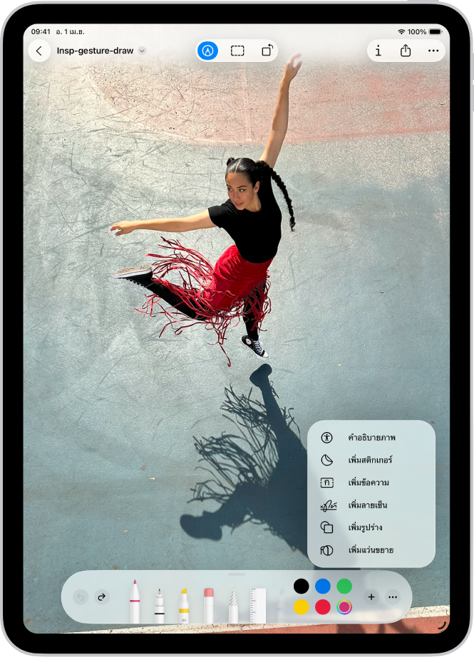 แถบเครื่องมือการทำเครื่องหมายเปิดอยู่ที่ด้านล่างสุดของโน้ตในแอปโน้ต และปุ่มเพิ่มที่มุมขวาล่างสุดของหน้าจอถูกเลือกอยู่ ตัวเลือกต่อไปนี้มีอยู่ในเมนูเพิ่ม: เพิ่มสติกเกอร์ เพิ่มข้อความ เพิ่มลายเซ็น และเพิ่มรูปร่าง