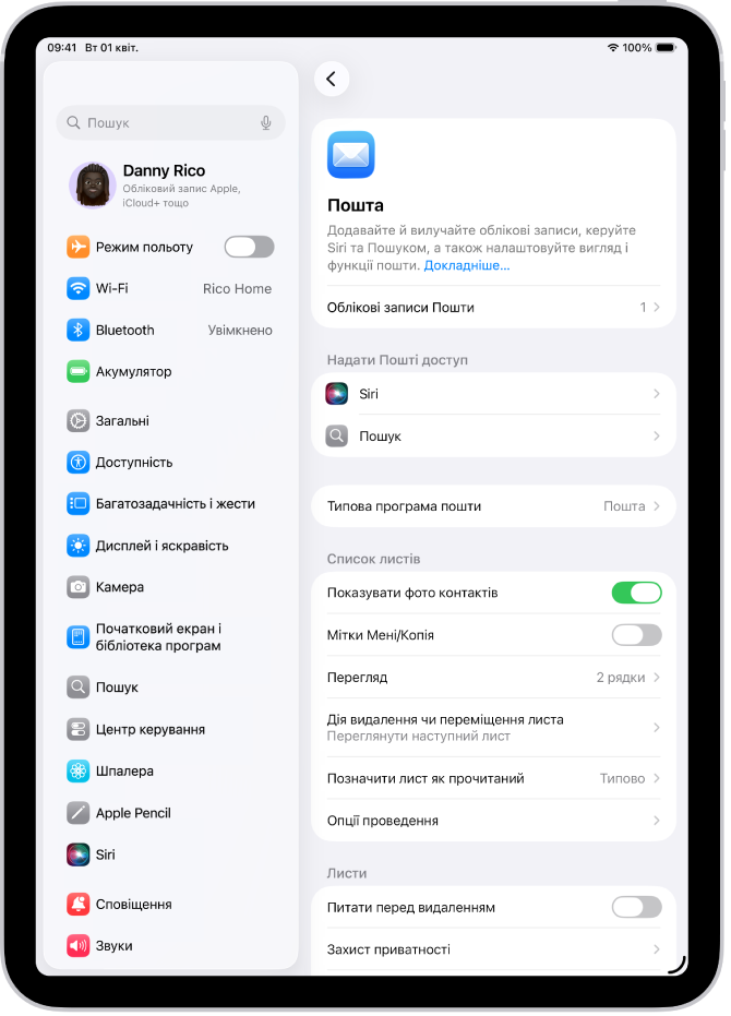 Екран параметрів Пошти.
