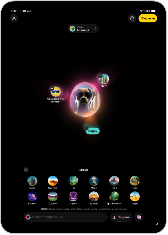 Вікно програми Image Playground зі створеним зображенням собаки в сонцезахисних окулярах.