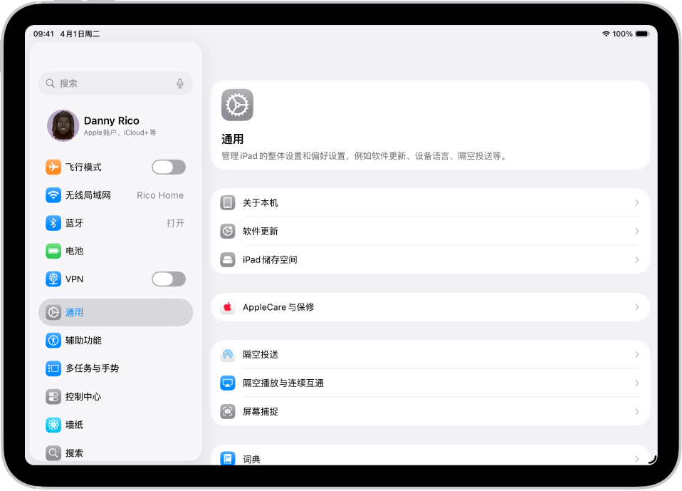 带有多个 App 图标的 iPad 主屏幕,其中包括“设置” App 图标,你可以轻点以更改 iPad 的音量、屏幕亮度等。
