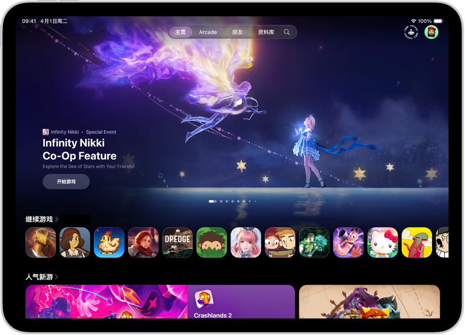 Apple Games App 显示“主页”标签页,其中包含特别活动、可继续玩的游戏和新发布的游戏。