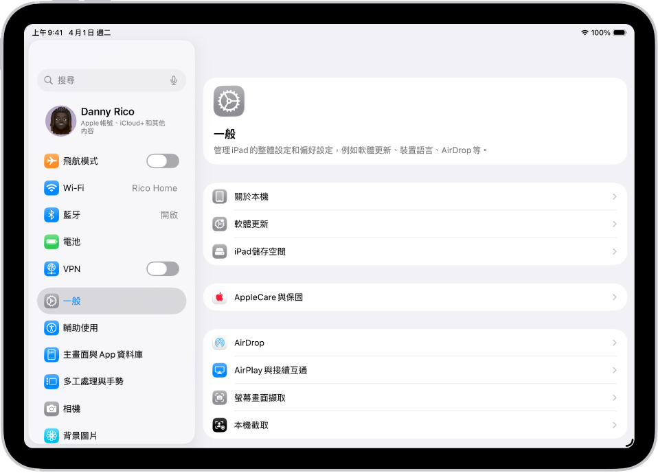 帶有數個 App 圖像的 iPad 主畫面,包含可以點選來更改 iPad 音量、螢幕亮度等項目的「設定」App 圖像。