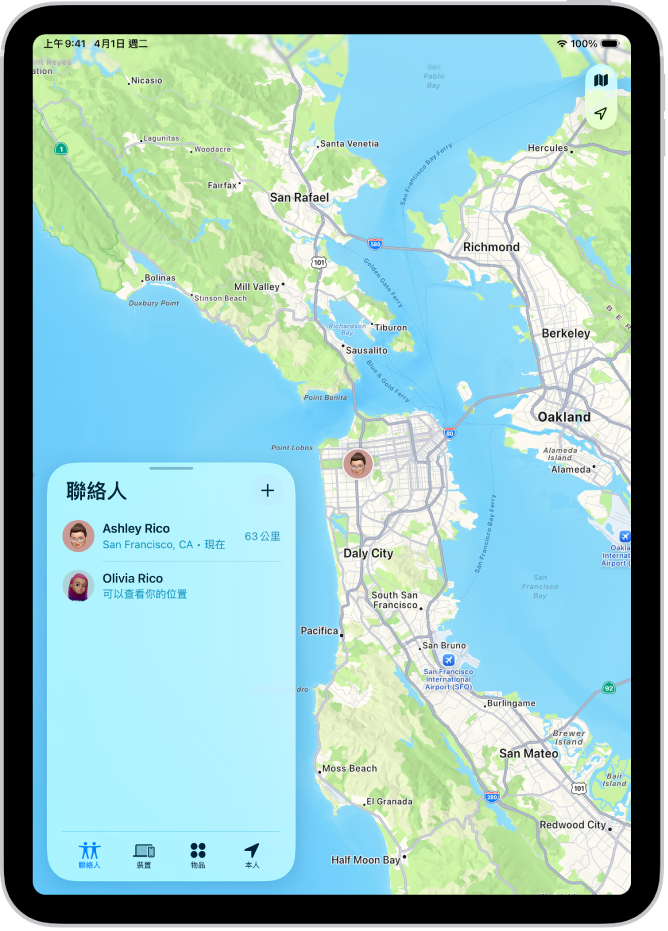 「尋找」畫面開啟至「聯絡人」列表。列表中有四位人員:林玲玲、李迎迎、李宛容和李寅。他們的位置顯示在舊金山的地圖上。
