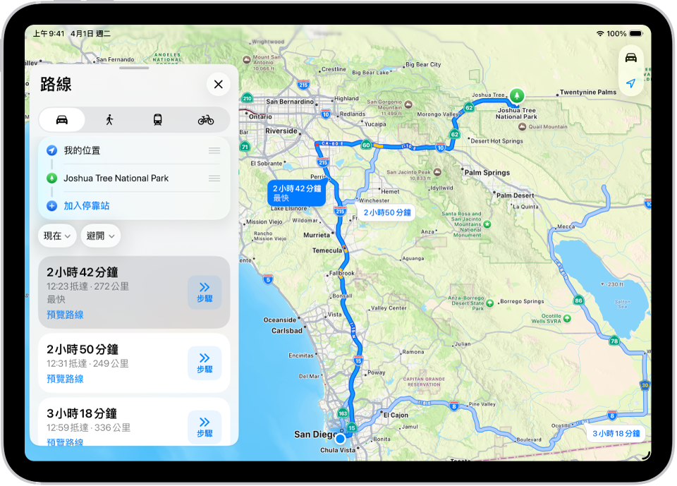 iPad 顯示前往相同目的地的多條開車路線選項。每條路線都顯示預估時間和距離,以及可查看詳細路線的「路線步驟」按鈕。每條路線以不同顏色表示交通路況。