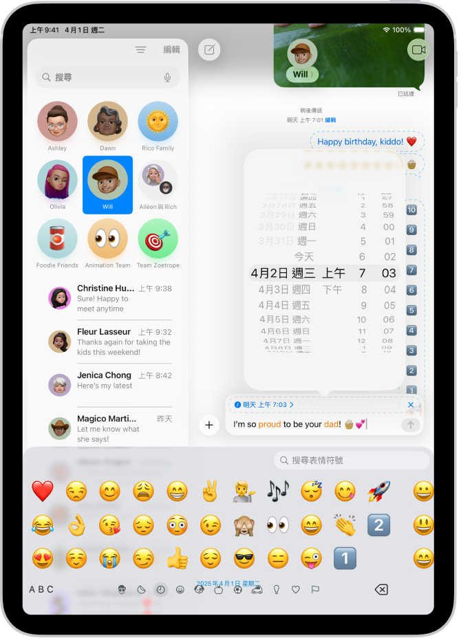 一個「訊息」對話,正在輸入排程訊息至文字欄位。