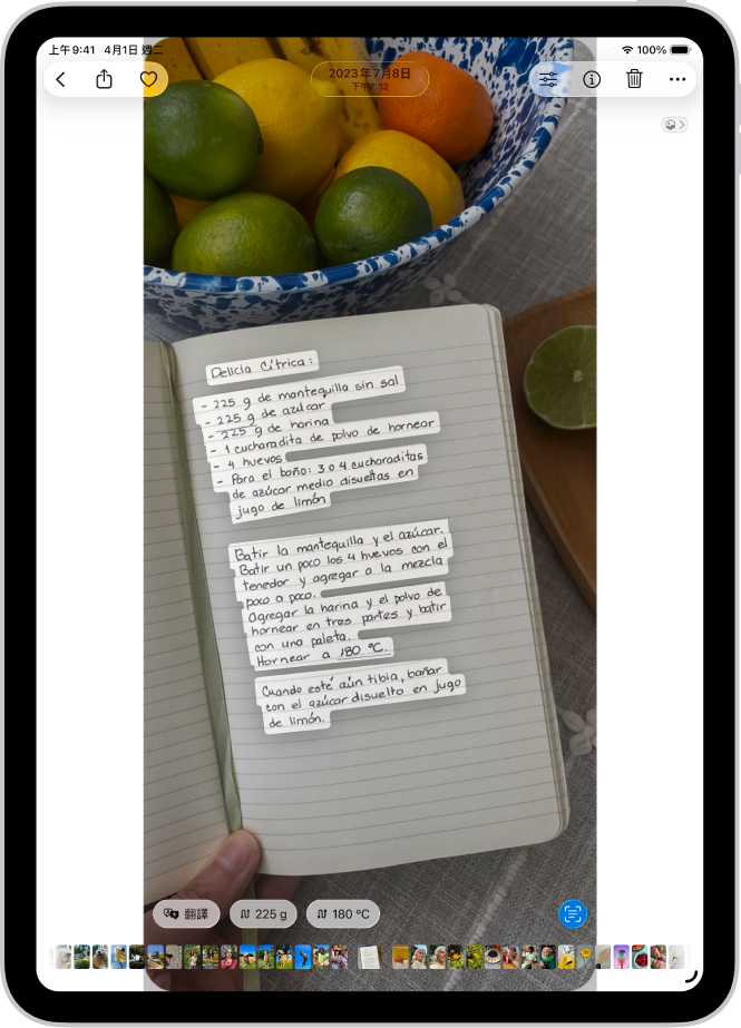 顯示一張西班牙文食譜的照片。在照片中,部分文字被反白標示。下方附近由左至右分別是「翻譯」、「轉換公克」、「轉換攝氏」與「偵測文字」按鈕。