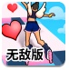天空速滑无敌版
