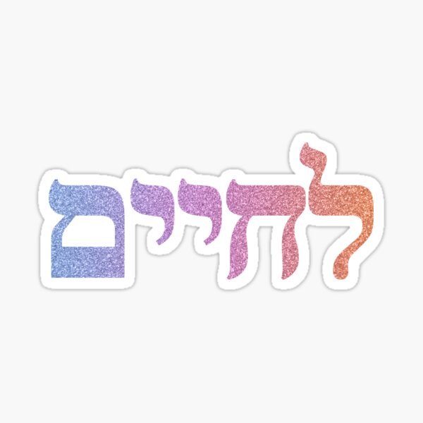 Artikelvorschau, Funkelndes L’Chaim entworfen und verkauft von LexisofRVAarts.
