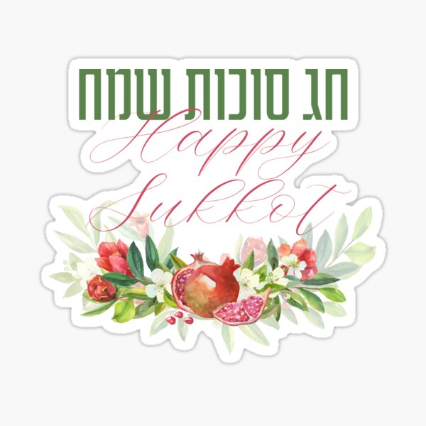 Artikelvorschau, Sukkot Sameach Grüße zum jüdischen Feiertag von Sukkot entworfen und verkauft von Amber Dove Studio.