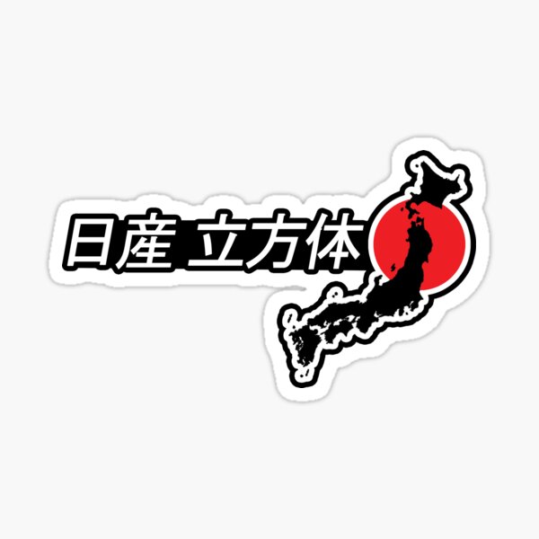 Artikelvorschau, Nissan Cube auf Japanisch entworfen und verkauft von cubeownersclub.