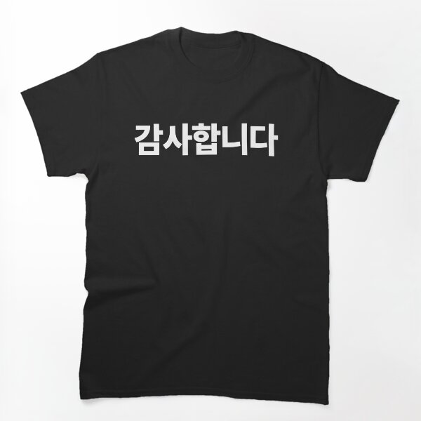 Item preview, Gracias escrito en coreano Gamsahapnida Hangul designed and sold by JoDesignLab.