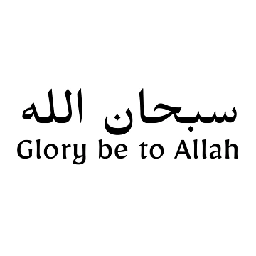 Artwork thumbnail, Glory Be To Allah by LADYGOODMOOD