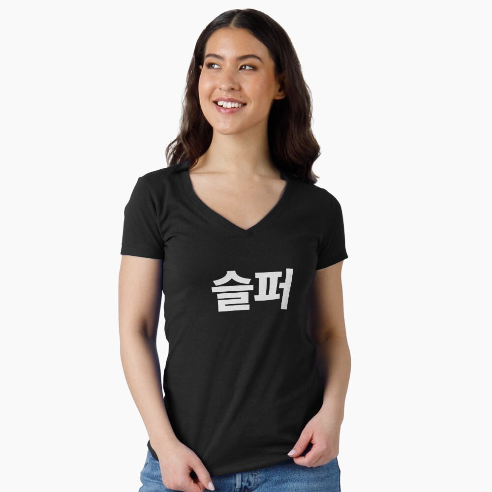 Vista previa del artículo con la obra «Camiseta entallada de cuello en V», diseñado y vendido por JoDesignLab.