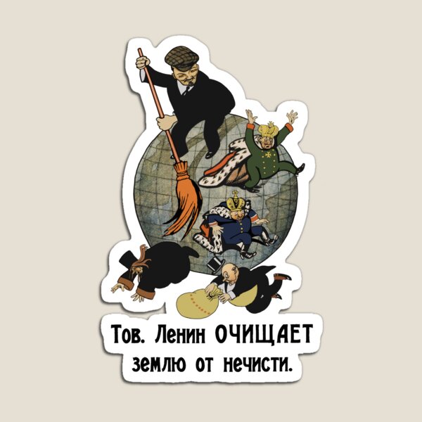 Item preview, Comrade Lenin Cleanses the Earth of Filth - Soviet Propaganda, Communist, October Revolution, USSR designed and sold by SpaceDogLaika.