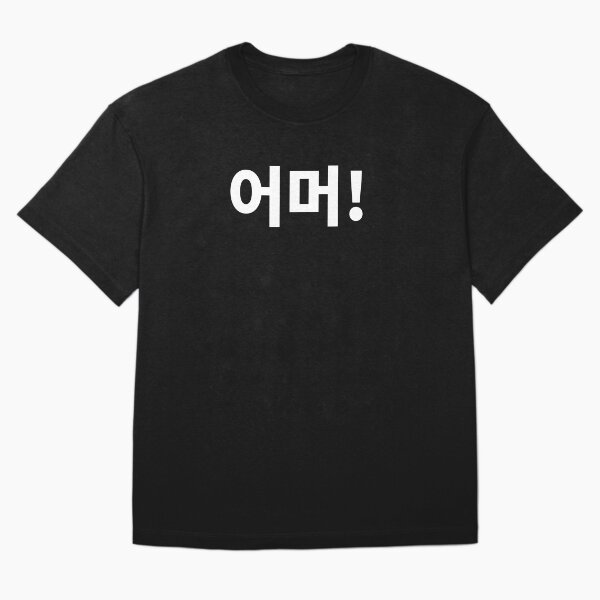 Item preview, Omoo ¡Oh! en coreano Hangul Corea del Sur Kdrama designed and sold by JoDesignLab.