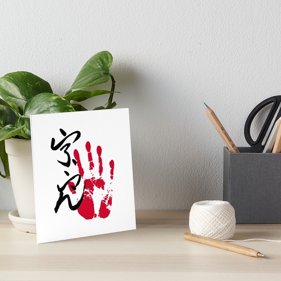 Item preview, Art Board Print designed and sold by kaeru.