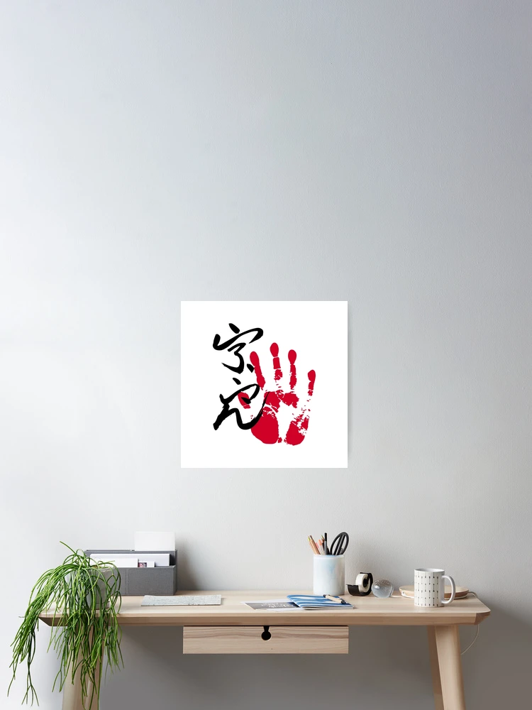 Thumbnail 2 of 3, Poster, Ura Sumo Tegata designed and sold by kaeru.