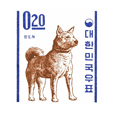 Aperçu de l'œuvre Timbre-poste représentant le chien Jindo en Corée du Sud en 1962 de retrographics