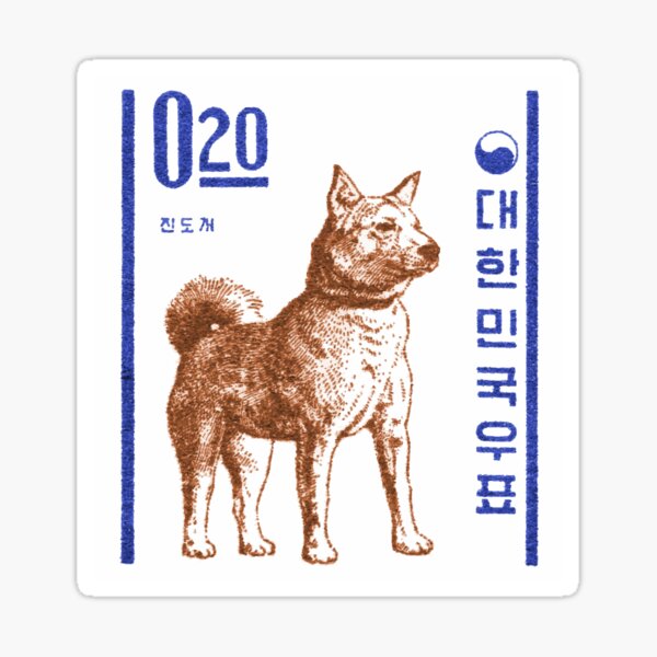 Item preview, Sello postal de perro Jindo de Corea del Sur de 1962 designed and sold by retrographics.