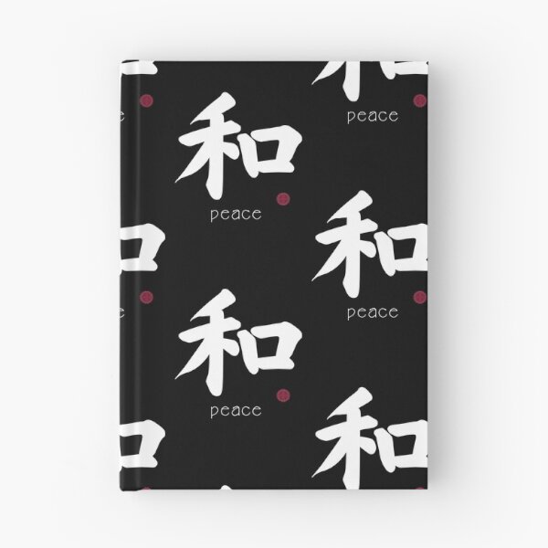 Item preview, Japanese Kanji for Peace for Kanji Lovers designed and sold by Click-Like.