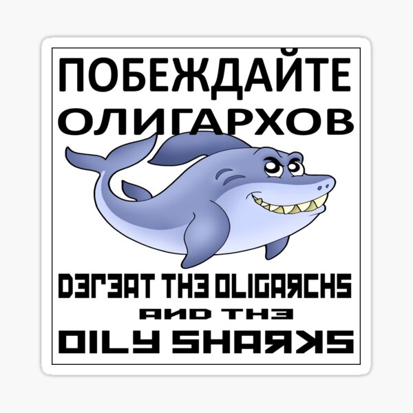 Artikelvorschau, Ruhm der Ukraine - Besiege die Oligarchen - Ölige Haie - ПОБЕЖДАЙТЕ ОЛИГАРХОВ entworfen und verkauft von MauveMoves.