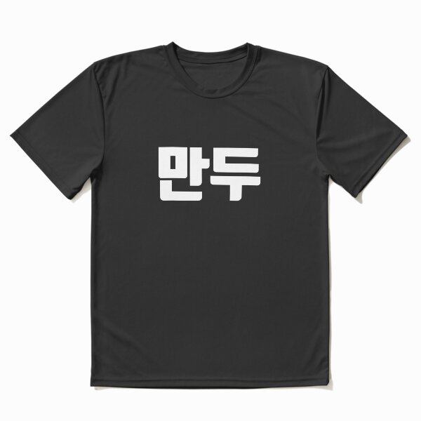 Item preview, Bola de masa hervida en coreano Hangul Corea del Sur Kdrama K-pop designed and sold by JoDesignLab.