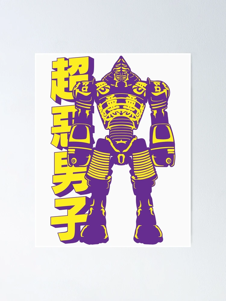 Thumbnail 1 of 3, Poster, Real Steel Noisy Boy Retro designed and sold by Darth-Digital.