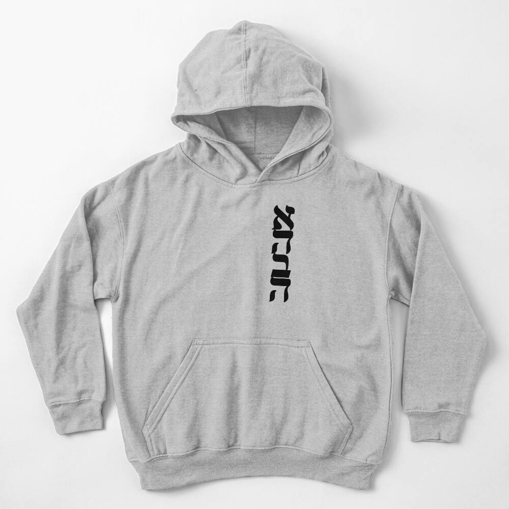 Artikel-Vorschau von Kinder Hoodie, designt und verkauft von MadEDesigns.
