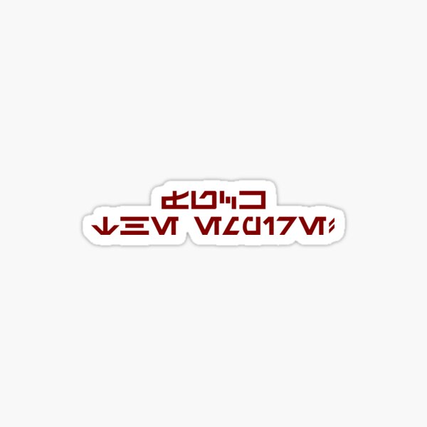 Aperçu de l'œuvre Au diable l'Empire ! - Aurebesh créée et vendue par potterstinks.