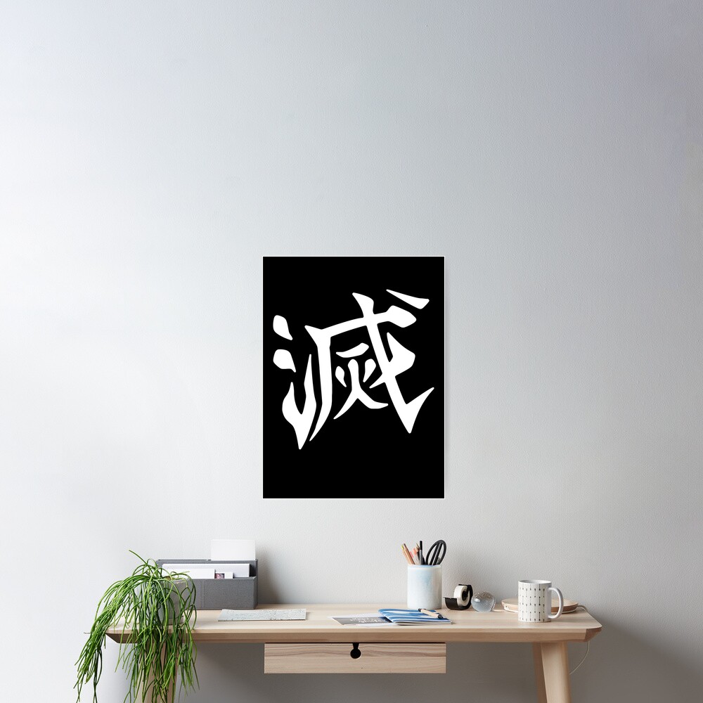 Item preview, Poster designed and sold by hayesade.