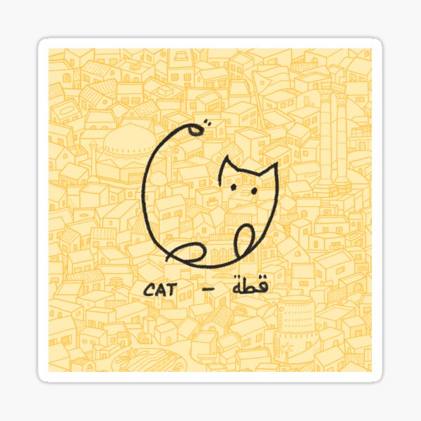 Artikelvorschau, Katze (Arabisch) Zeichnung einer Katze auf Arabisch entworfen und verkauft von Omar Alsayed.
