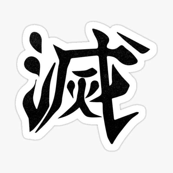 Artikelvorschau, Zerstöre Kanji Demon Slayer entworfen und verkauft von hannahronana.
